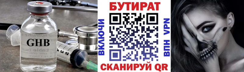 БУТИРАТ буратино купить наркотик Нижняя Тура
