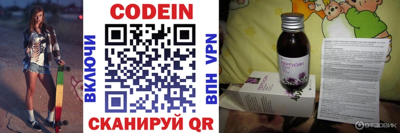 мега зеркало  Нижняя Тура  Codein Purple Drank 