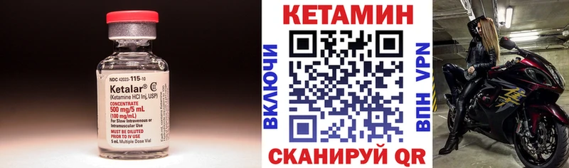 купить наркотики цена  ссылка на мегу рабочий сайт  КЕТАМИН VHQ  Нижняя Тура 